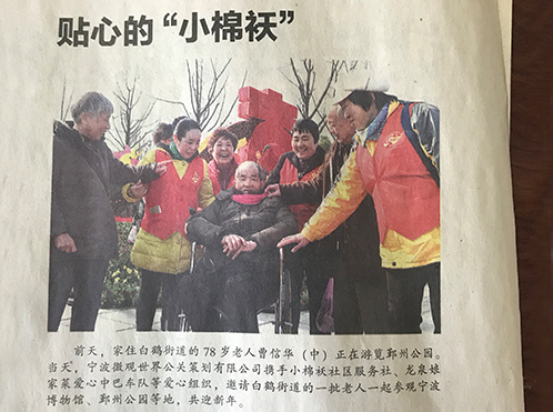 寧波日報(bào)