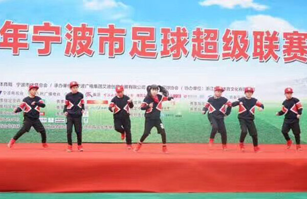 2017寧波市足球超級聯(lián)賽