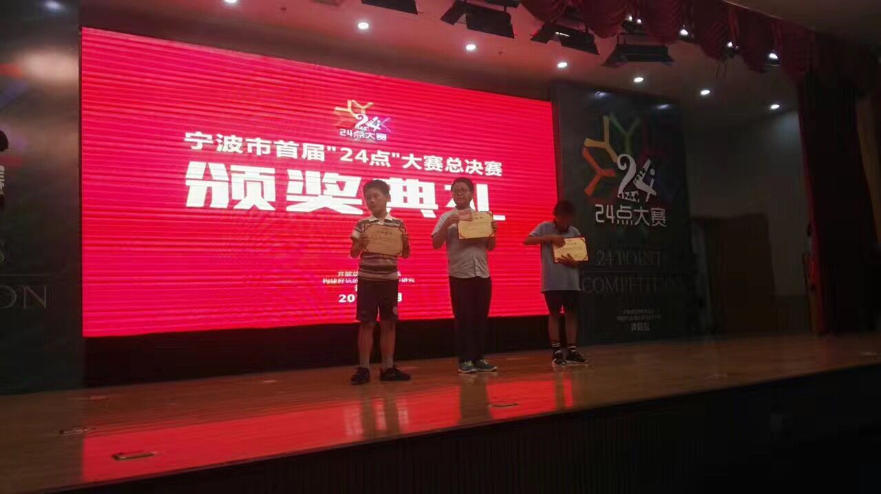 24點大賽.jpg