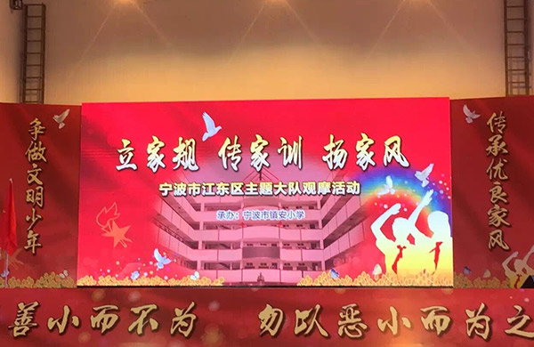 寧波市江東區主題大隊觀摩活動
