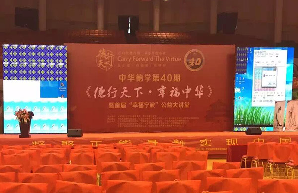 中華德學第四十期